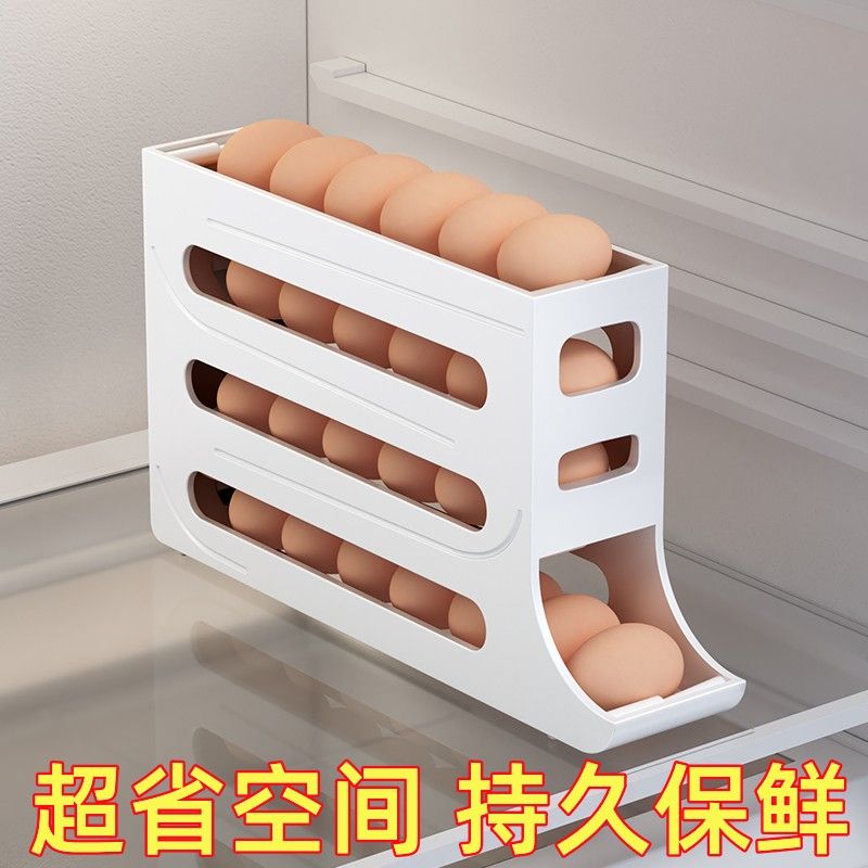 家用滚动鸡蛋盒冰箱收纳盒装自动补位厨房鸡蛋架