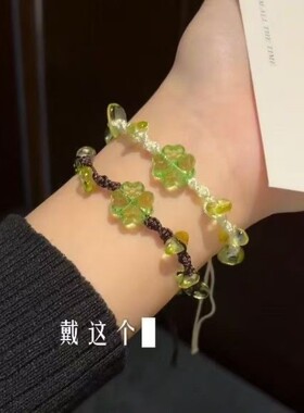 1. 清新四叶草转运细手绳手工编织双色款小众简约手链初高中大学