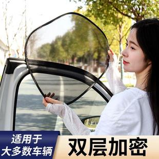 汽车防蚊纱窗网车窗遮阳帘防晒隔热车用窗帘防虫车载隐私蚊帐车D2