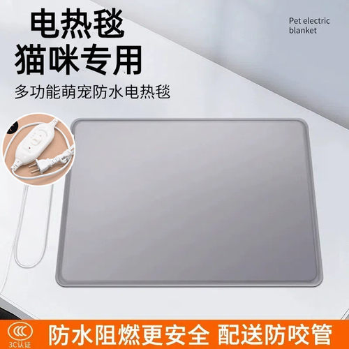 狗狗猫咪宠物电热毯防水耐咬防抓防漏电小型恒温冬季保暖安全