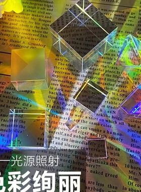 创意7彩水晶立方体光之棱光镜太阳捕手卧室摆件礼物