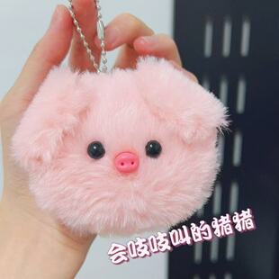 小红书同款 会吱吱叫猪猪可爱毛绒钥匙扣小粉猪包包挂件小玩偶礼物