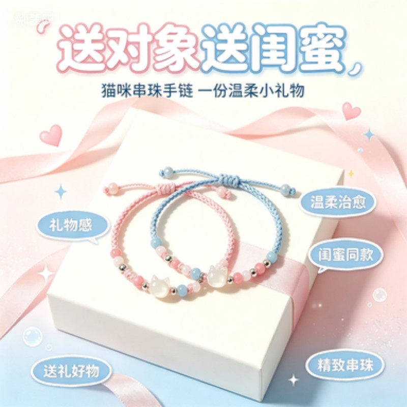 粉蓝猫眼石小猫编织手绳可调节细款手链闺蜜成对信物送女友男友温