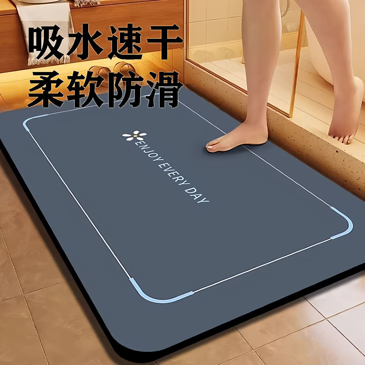 硅藻泥浴室地垫吸水防滑速干图片