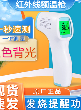 维乐高医用体温计电子额温枪家用温度计婴幼儿探热成人快速测温仪