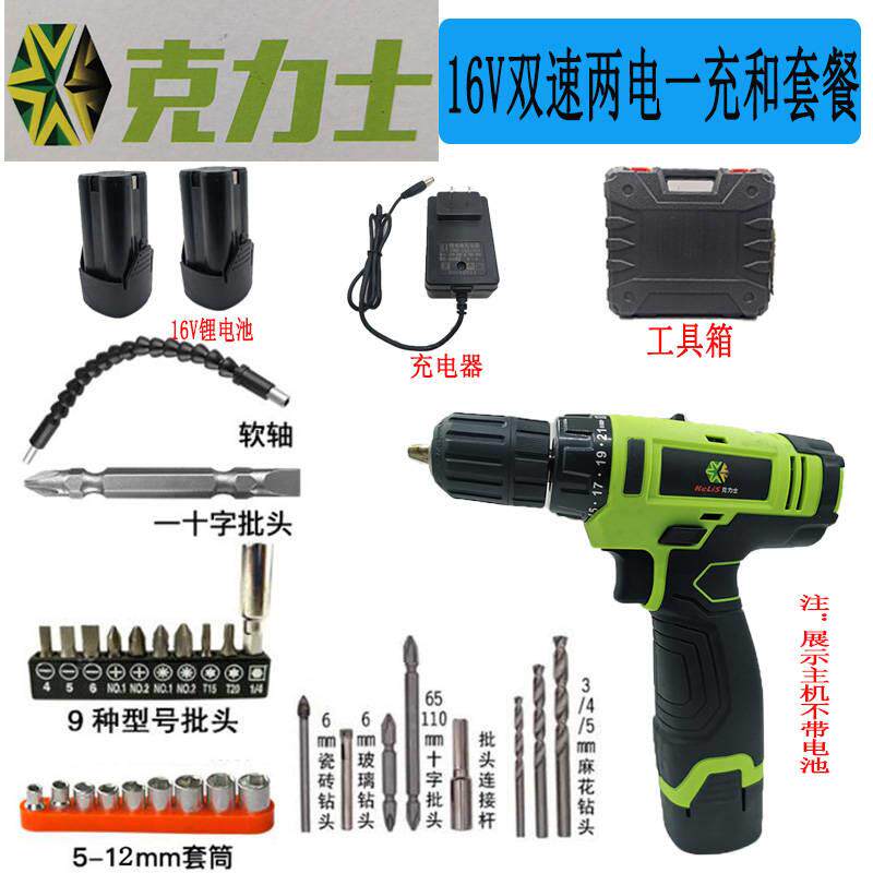 克力士16V锂电钻8716S工业级多功能充电式起子手钻12V充电器电池高性价比高么？