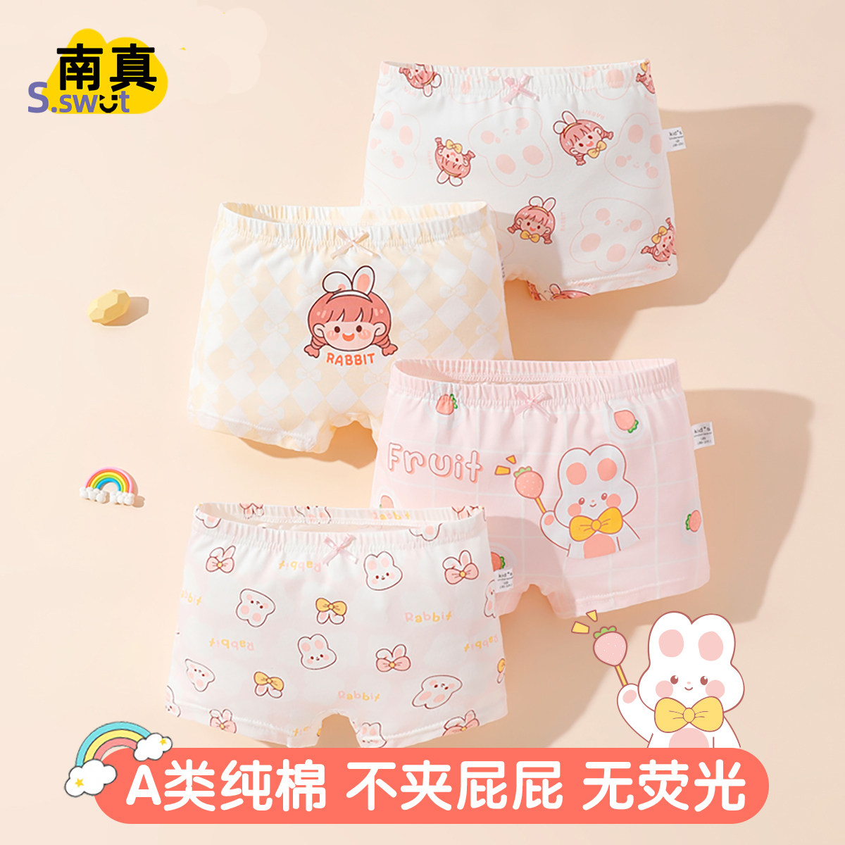 A类纯棉儿童内裤女童平角短裤2026新款不夹屁屁小女生裤头四角裤,童装/婴儿装/亲子装,内裤,淘宝优惠券,粉丝福利购,淘宝优惠卷