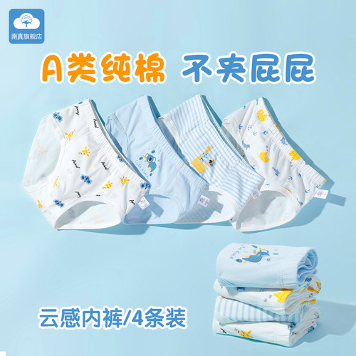儿童内裤男童纯棉宝宝三角短裤