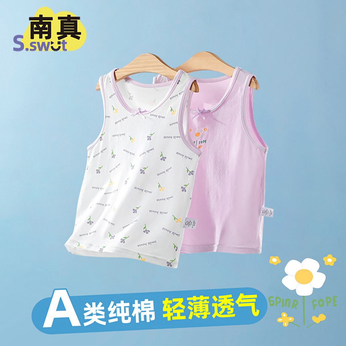 儿童背心a类纯棉2026新款女童上衣居家打底女生无袖护肚子女宝宝