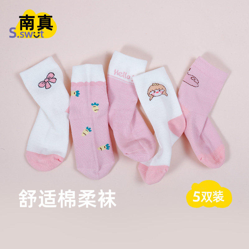 南真女童袜子卡通可爱风儿童中筒袜女童棉袜5双装春秋款学生袜,童装/婴儿装/亲子装,儿童袜子(0-16岁),淘宝优惠券,粉丝福利购,淘宝优惠卷