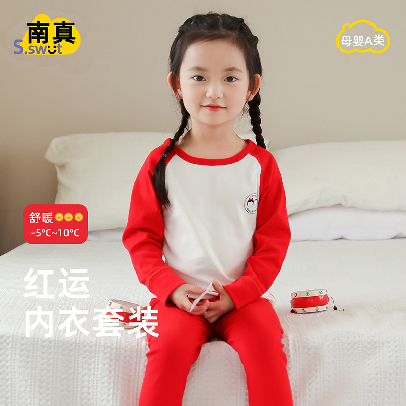 女童本命年内衣套装2026新款儿童纯棉秋衣秋裤红色过年女童保暖衣