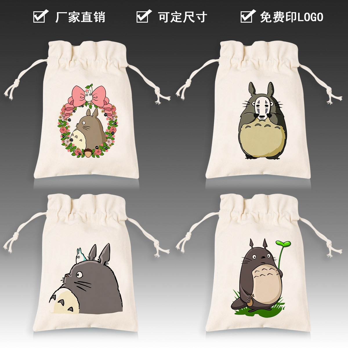 卡通棉麻束口袋收纳袋米茶叶袋小布袋礼品袋抽绳旅游毕设定制