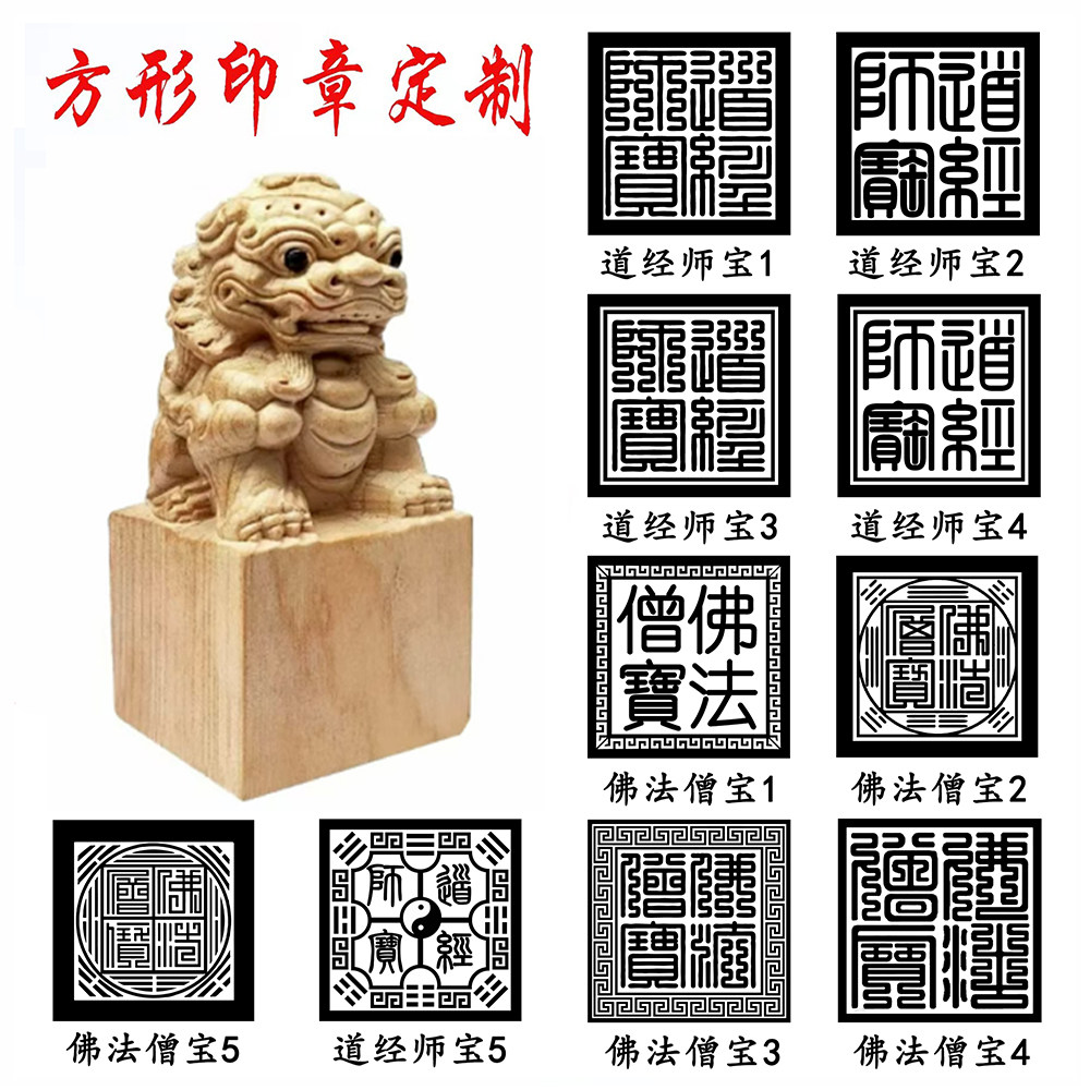 实木狮子定制桃木紫檀黑檀木料篆刻藏书姓名章木雕印章定刻印章