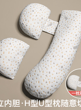 oogaa孕妇枕u型孕期枕头用品护腰托腹侧睡靠枕h型记忆棉睡觉抱枕