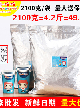 美式球形爆米花包邮原味焦糖味KTV影院奶茶店2100g散装保温柜批发