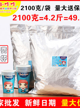 原味焦糖奶茶店保温柜球形爆米花