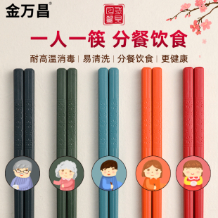高颜值合金筷子家用10双装新款餐具家庭防滑套装日式分用合金快子