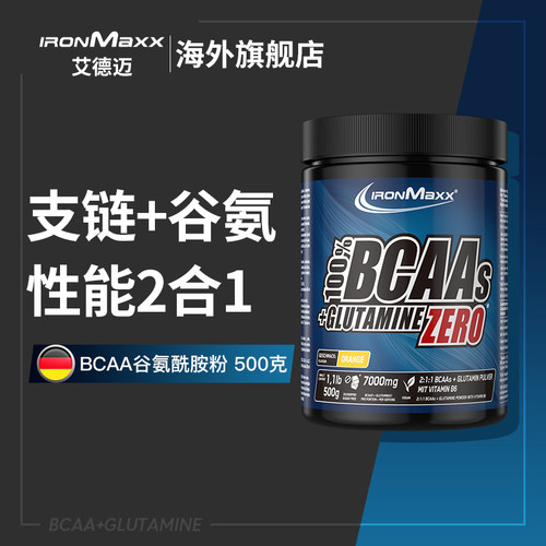IRONMAXX/艾德迈进口支链氨基酸