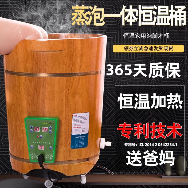 泛禾加热恒温泡脚木桶足浴桶保温木桶全自动加热恒温调节家用木桶