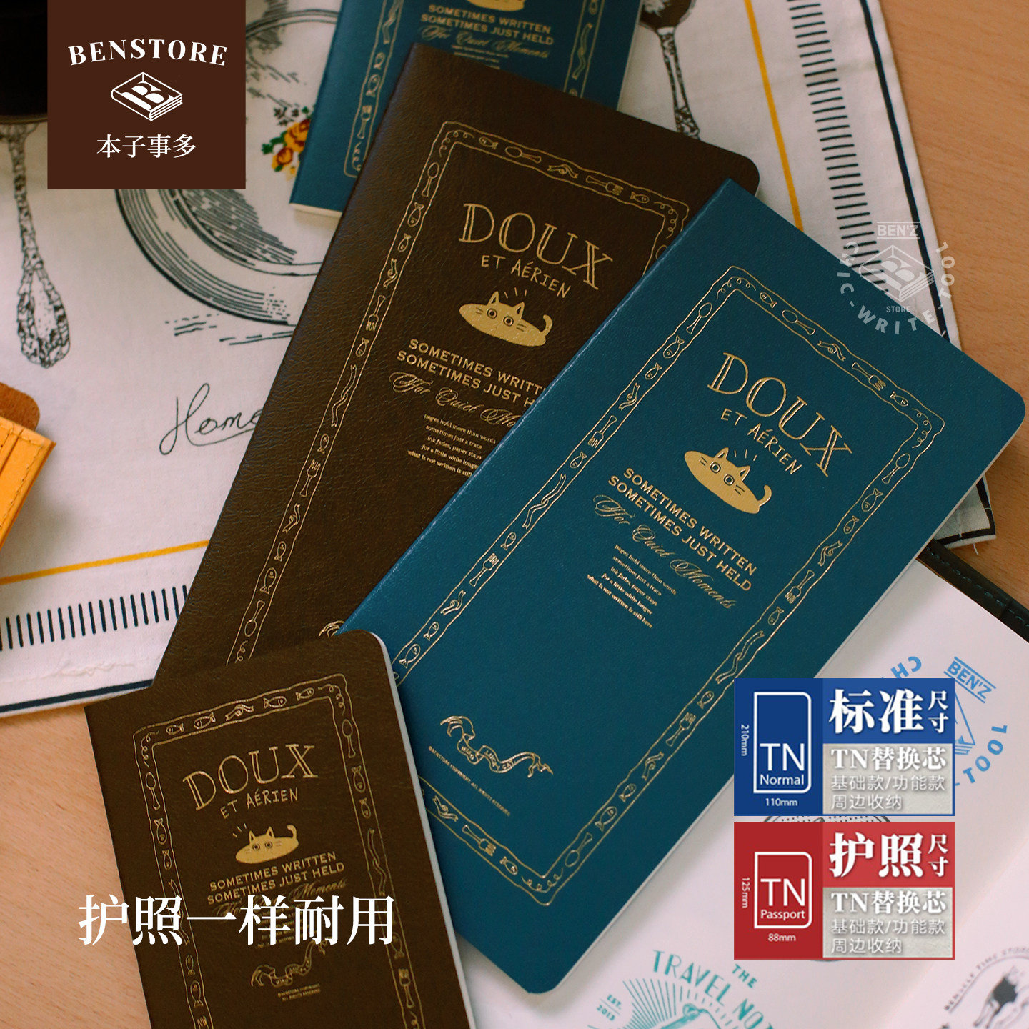 本子事多皮质TN内芯本空白内页随身护照本盖章本猫咪旅行手帐本芯