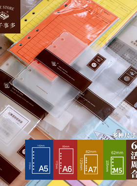 6孔活页周边配件 A5A6A7 六孔金属活页收纳袋日历周边 标准孔距