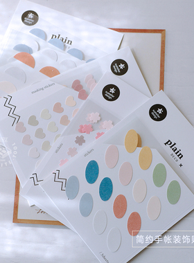 韩国进口SONIA 莫兰迪素材贴纸  手帐文艺装饰贴画拼贴手帐背景贴