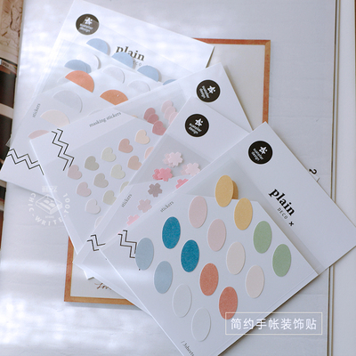 韩国基础素材贴纸手帐文艺装饰