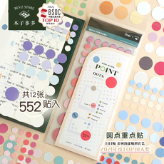 Наклейка 本子事多标签圆点装饰贴 手账笔记书签贴纸套装 读书手帐分类贴画