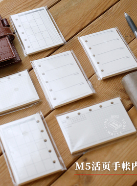 M5活页内页纸 5孔活页A8袖珍迷你活页替芯纸 多功能效率周月计划