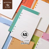 本子事多FOREST A5活页替芯手帐内芯6孔内页替芯本可撕手账活页纸