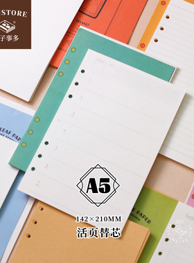 本子事多FOREST A5活页替芯手帐内芯6孔内页替芯本可撕手账活页纸