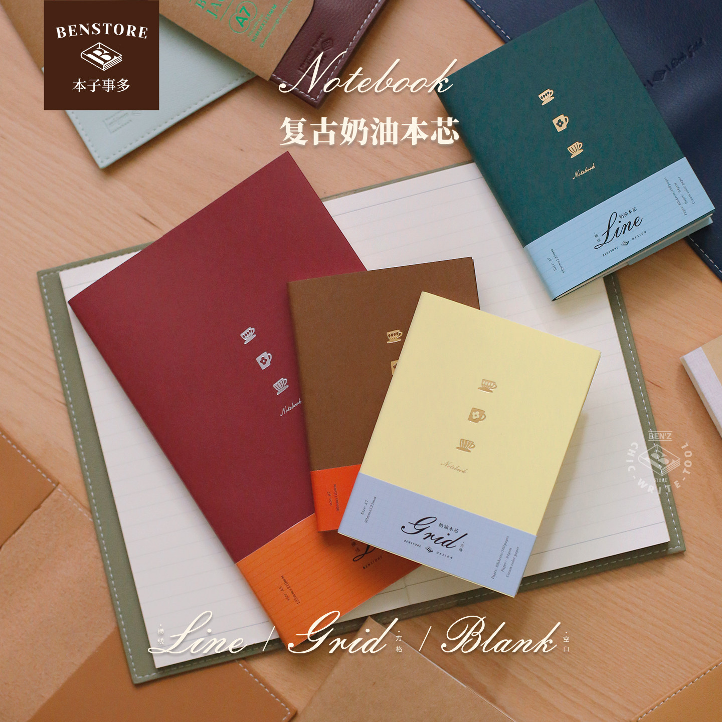 本子事多复古奶油本本芯A5A7定页手账替芯空白横线方格替换内页本