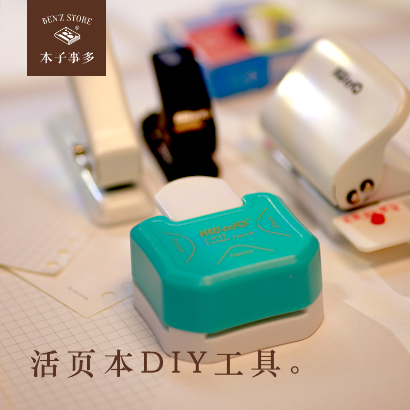 自制活页本diy配件补圆角器