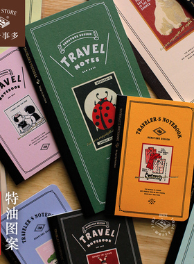 本子事多 特油凸印TN内芯手帐本 空白方格旅行护照内页手账笔记本