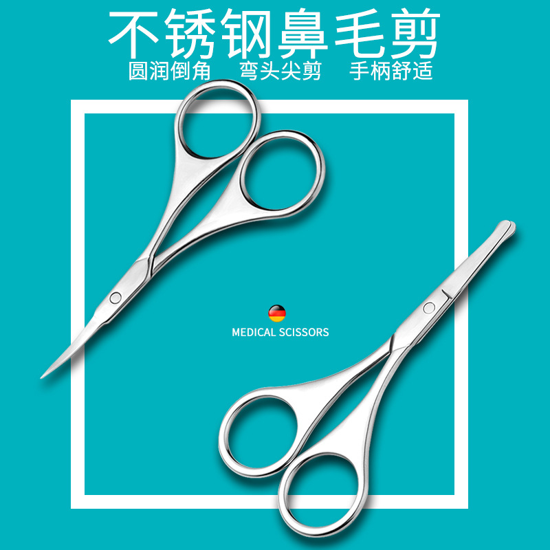 中国美容工具美容剪高档耐用型