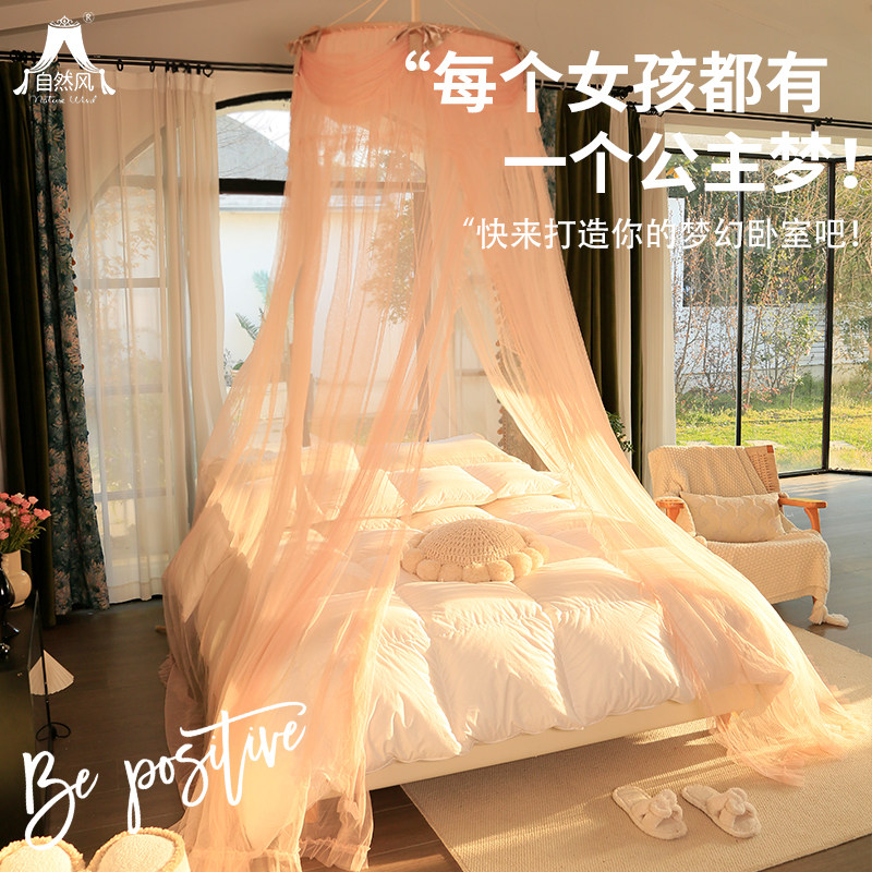 圆顶公主风蚊帐落地吊顶加密加厚家用双人1.2m/1.5m/1.8m床免安装