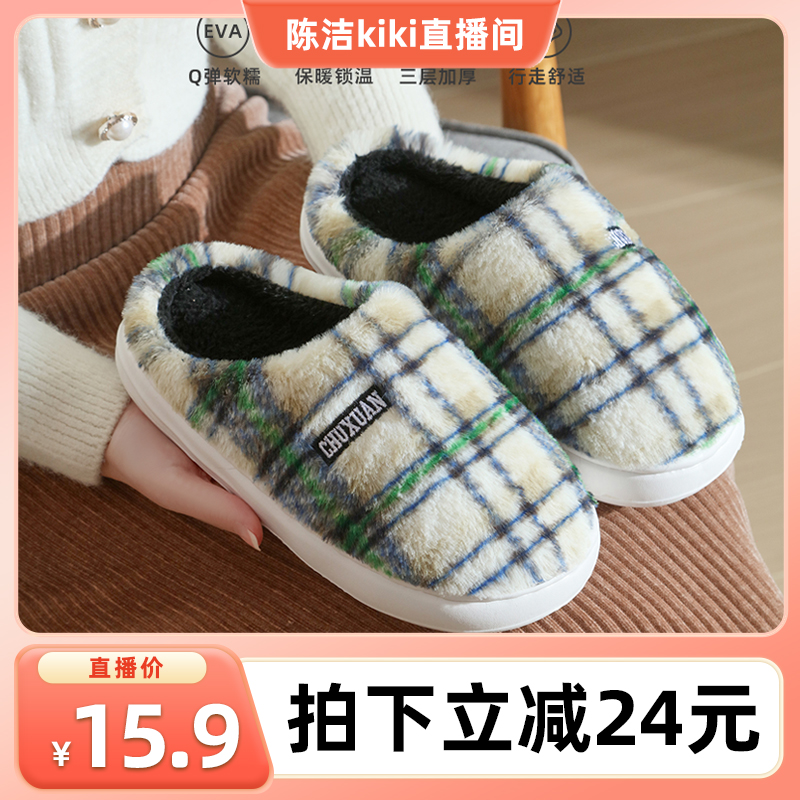 初轩包头保暖可爱居家棉拖鞋