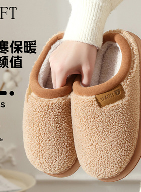 【EVA厚底】初轩 2025冬季新款家居加绒小面包款保暖情侣棉拖鞋