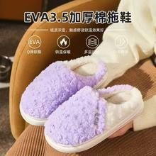 【初轩旗舰店】情侣款加厚eva棉拖鞋