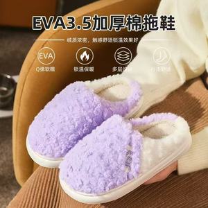 初轩新款冬季保暖棉拖