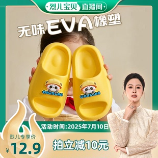 夏季 烈兒寶貝直播間 初軒 卡通可愛寶寶兒童EVA涼拖鞋 兒童拖鞋