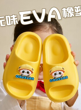 【断码清仓福利】初轩 夏季家居男童小女孩宝宝中大童EVA凉拖鞋