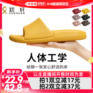 【李佳琦直播间618超级现货日】初轩 2026夏季家居情侣EVA凉拖鞋