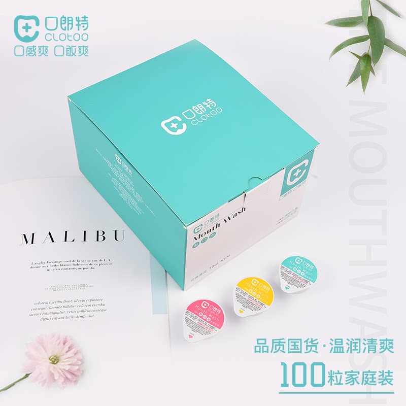 产妇儿童旅行便携装牙龈漱口水