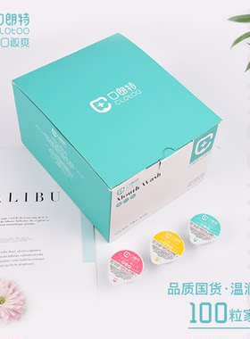 产妇儿童旅行便携装牙龈漱口水