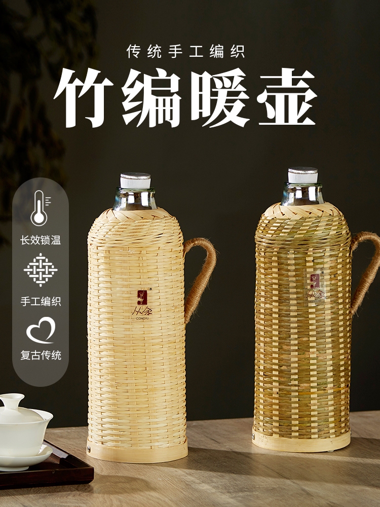 纯手工竹编热水瓶外壳老式开水瓶怀旧复古保温瓶暖壶茶室用水壶瓶