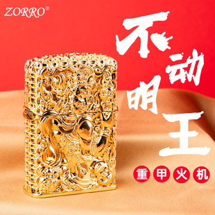ZORRO佐罗煤油防风打火机不动明王黄铜雕刻复古高端520送父亲礼物