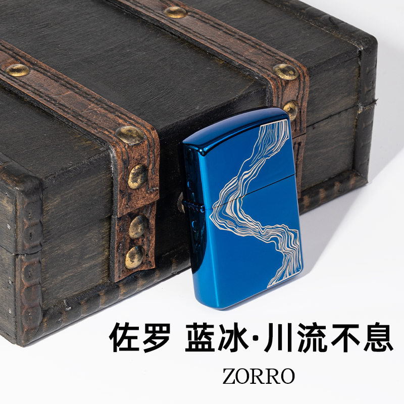 ZORRO佐罗煤油打火机防风纯铜蓝冰川流不息高档级送男朋友520礼物