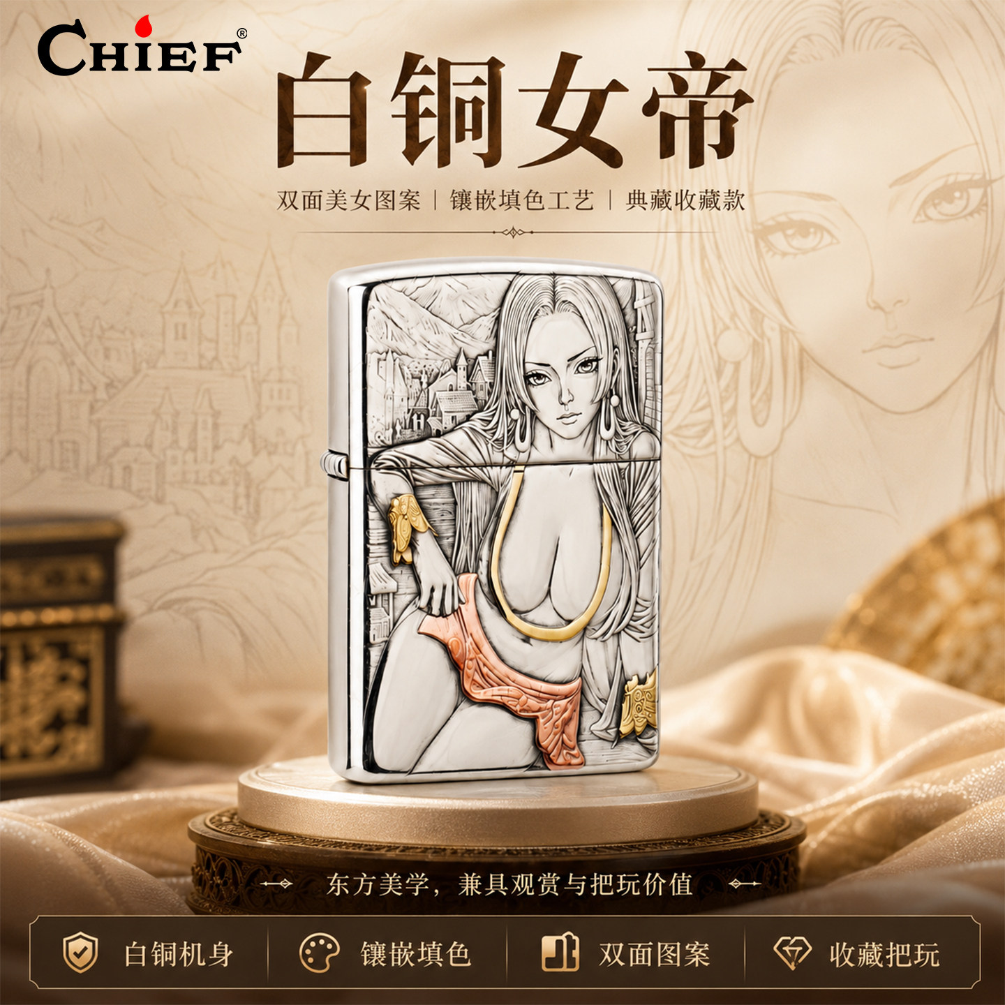 首领女帝双面纯铜浮雕煤油打火机图片