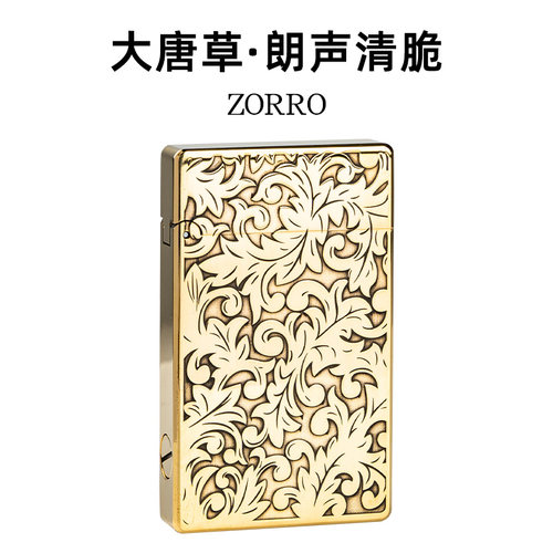 ZORRO佐罗防风煤油打火机正品799朗声大唐草送男友父亲生节日礼物